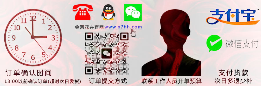  鲜花批发订购指南