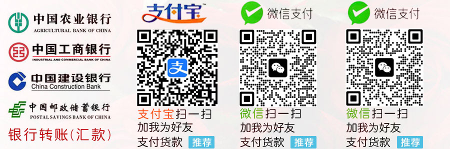 金河花卉支持的汇款方式有那些？
