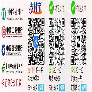 金河花卉支持的汇款方式有那些？